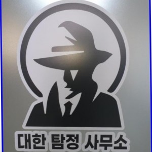 [기자단] 대한조사기업