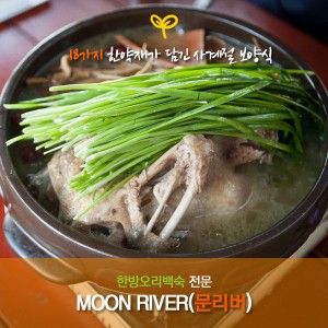 [경기 양평] 문리버