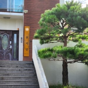 [경기 파주] 천지암