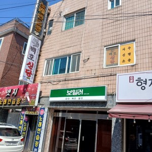 [인천 남동] 백호신당