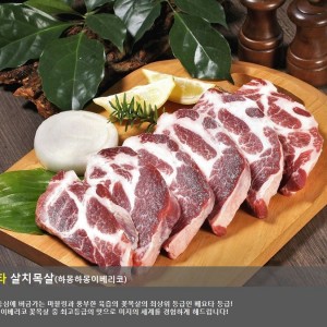 [서울 강남] 하몽하몽이베리코