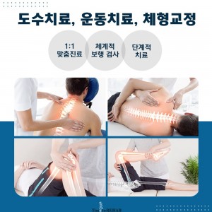 [경기 수원] Time to REHAB 재활운동센터