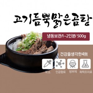 [페이백] 유림한우곰탕