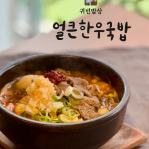 [부산 연제] 귀빈밥상