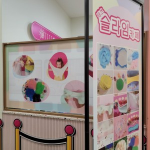 [서울 영등포] 테츠슬라임카페 영등포점