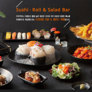 [부산 강서] 쿠우쿠우 부산명지점