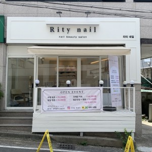 [경북 경산] 리티네일