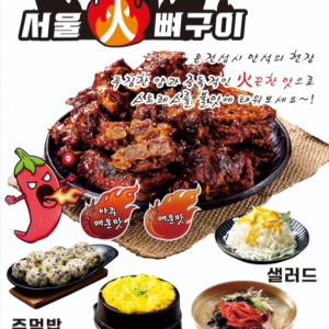 [경북 김천] 서울뼈구이