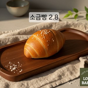 [경기 성남] 로투스베이커리