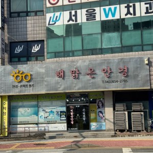 해맑은안경
