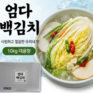 [페이백]엄다식품