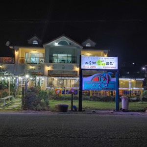 [경남 고성] 지중해캠프