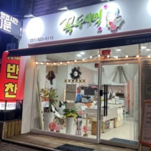 [경기 의정부] 꼭두새벽