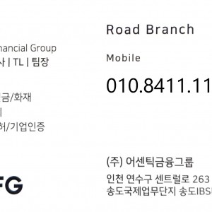 [인천 연수] 어센틱금융그룹