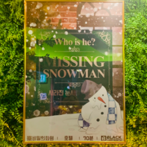 [서울 광진] 비밀의화원 포레스트