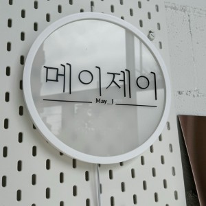 [경남 진주] 메이제이뷰티 슈가링왁싱