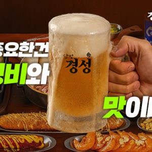 [경기 안성] 달빛경성맥주 안성점
