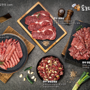 [울산 북구] 오늘도한우 울산명촌점