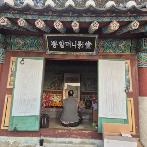 [경기 성남] 천지인당