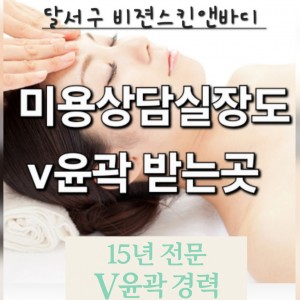 비젼스킨앤바디