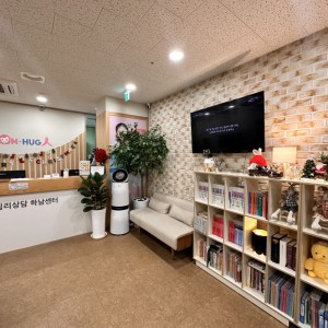 허그맘 허그인 심리상담 하남센터