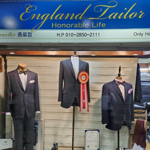 [서울 종로] 맞춤정장 잉글랜드테일러 맞춤양복