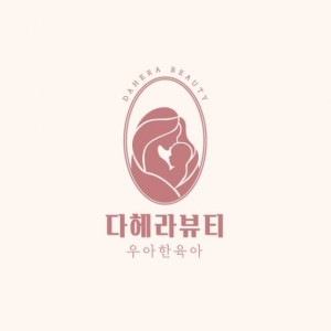 [서울 영등포] 다헤라뷰티