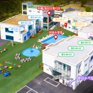 [강원 홍천] 원더키즈풀빌라