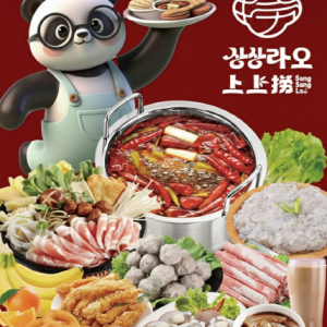 [서울 마포] 상상라오회전훠궈구이 홍대점