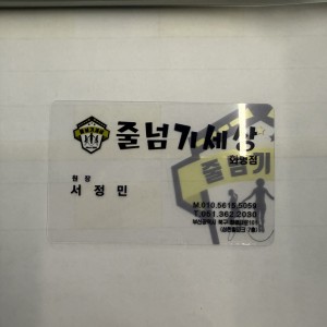 [기자단] 줄넘기세상 화명점 - 서정민 대표