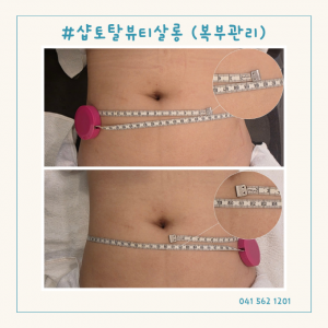 [충남 천안] 샵토탈뷰티살롱