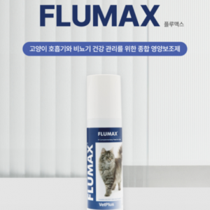 벳플러스(세계 1위 영양제)