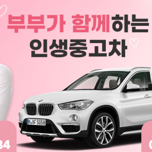 [기자단] 부부중고차