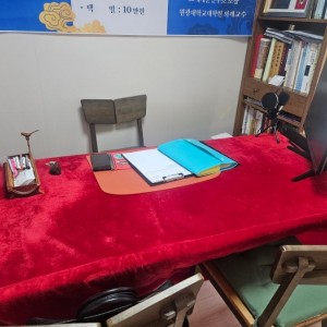 [대전 중구] 효제개운연구소