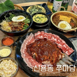 [광주 북구] 쭈마담 첨단직영점