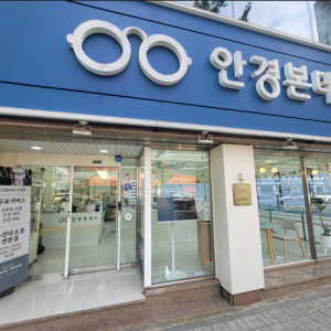 안경본데이 부산수영점