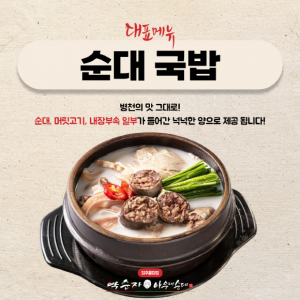 박순자아우내순대 율량점