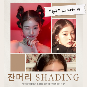 에이바헤어 신림역점