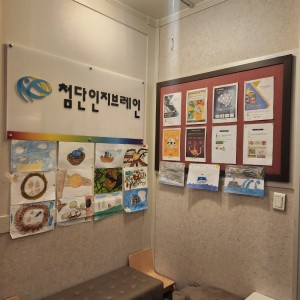 [부산 서구] 충무첨단인지브레인