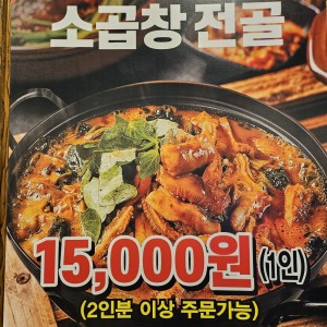 [경기 남양주] 천마산가마솥국밥