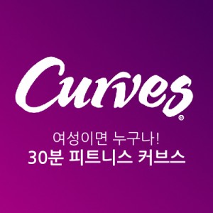[경기 수원] 커브스 광교클럽