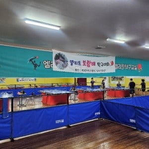 [충남 아산] 엘리트탁구교실