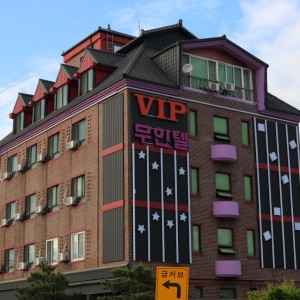 [강원 홍천] VIP 모텔