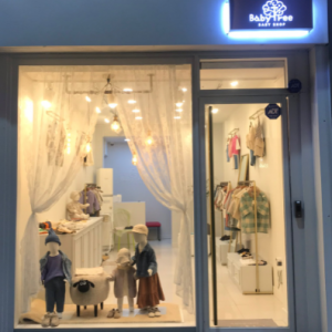 [제주 제주] 베이비트리