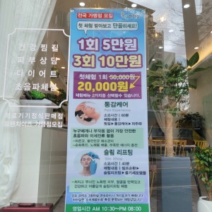 [대구 동구] TLS 라라샵 지묘점