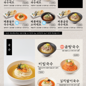 [경기 포천] 해룡마을 국수집