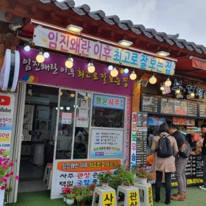 [전북 전주] 행운사주