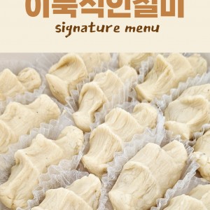 [전북 군산] 온기