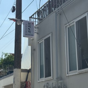 [전북 익산] 천명도령