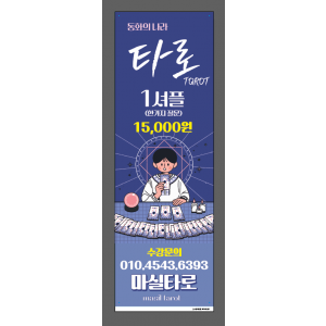 [경기 수원] 마실(세류동)